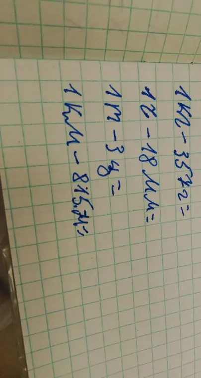 Выполни вычитание: 1 кг - 352 г.