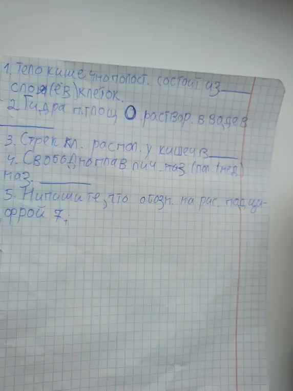 Ответь на вопросы о строении и жизни кишечнополостных: из скольких слоёв клеток состоит тело, чем гидра поглощает раствор, где расположены стрекательные клетки, как называется свободноплавающая личинка, и что обозначено на рисунке под цифрой 7.