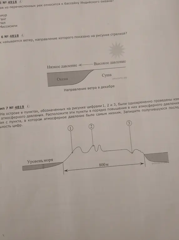 Скажи, как называется ветер, направление которого показано на рисунке стрелкой? Расположи точки в порядке возрастания давления.