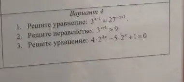 Реши уравнение: $3^{x-1} = 27^{x+1}$