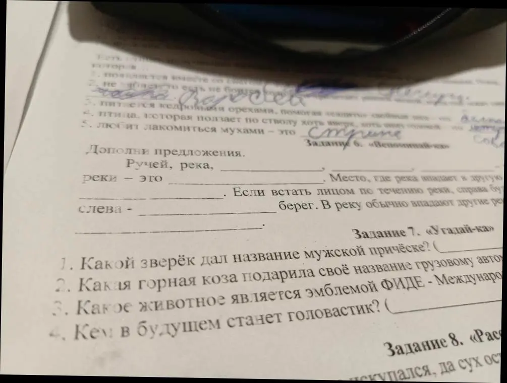 Ответь на вопросы викторины: 1. Какой зверёк дал название мужской причёске? 2. Какая горная коза подарила своё название грузовому авто? 3. Какое животное является эмблемой ФИДЕ - Международной шахматной федерации? 4. Кем в будущем станет головастик?