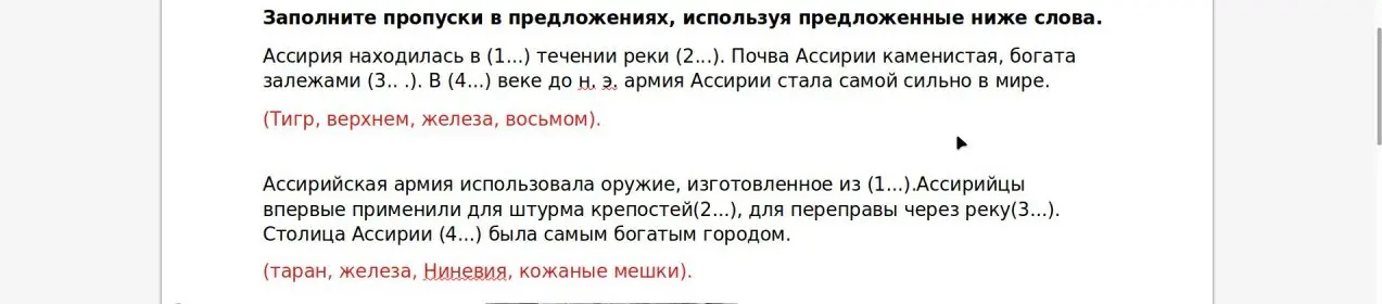 Заполни пропуски в предложениях, используя предложенные ниже слова.