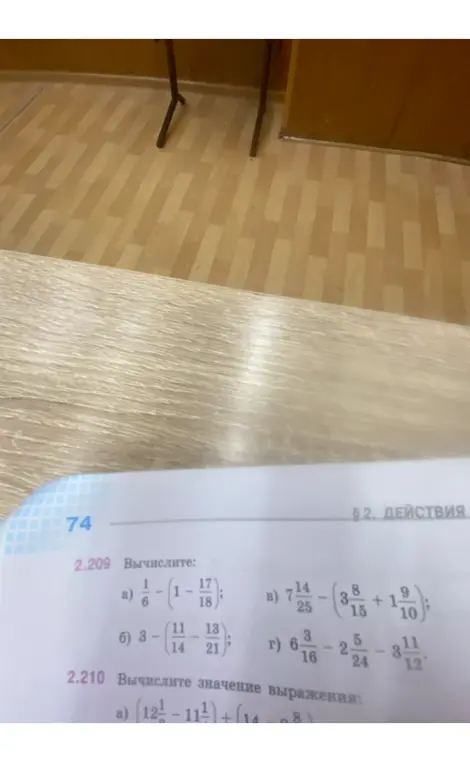 Вычисли значение выражения: a) 1/6 - (1 - 17/18); б) 3 - (11/14 - 13/21); в) 7 14/25 - (3 8/15 + 1 9/10); г) 6 3/16 - 2 5/24 - 3 11/12