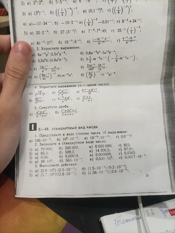 Упрости выражения: 6x⁻⁵y⁷ * 2.5x⁷y⁻⁶ и 0.8a⁻⁶b⁴ * 5a¹²b⁻⁴