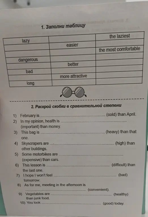 Раскрой скобки в сравнительной степени.