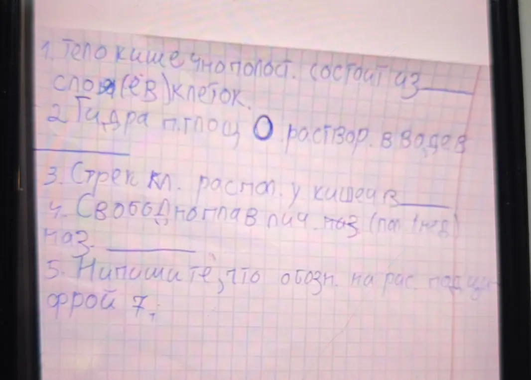 Ответь на вопросы по биологии из фото.