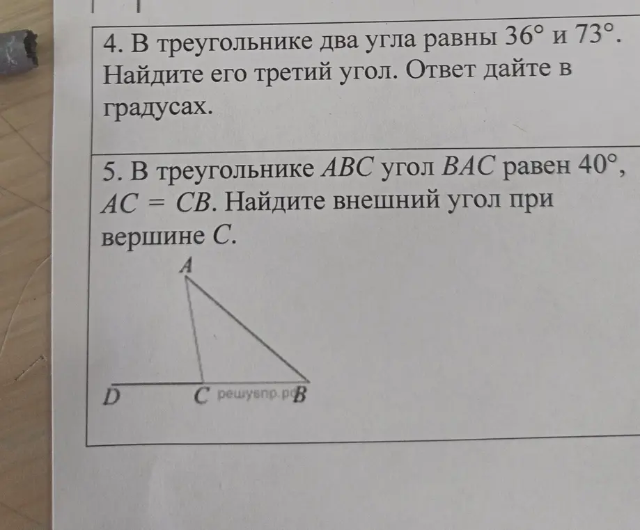 Найди третий угол треугольника, если два других угла равны 36° и 73°, и найди внешний угол при вершине C в треугольнике ABC, если угол BAC равен 40°, AC = CB.