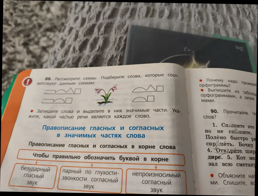 Подбери слова к схемам, запиши слова и выдели в них значимые части, укажи, какой частью речи является каждое слово.
