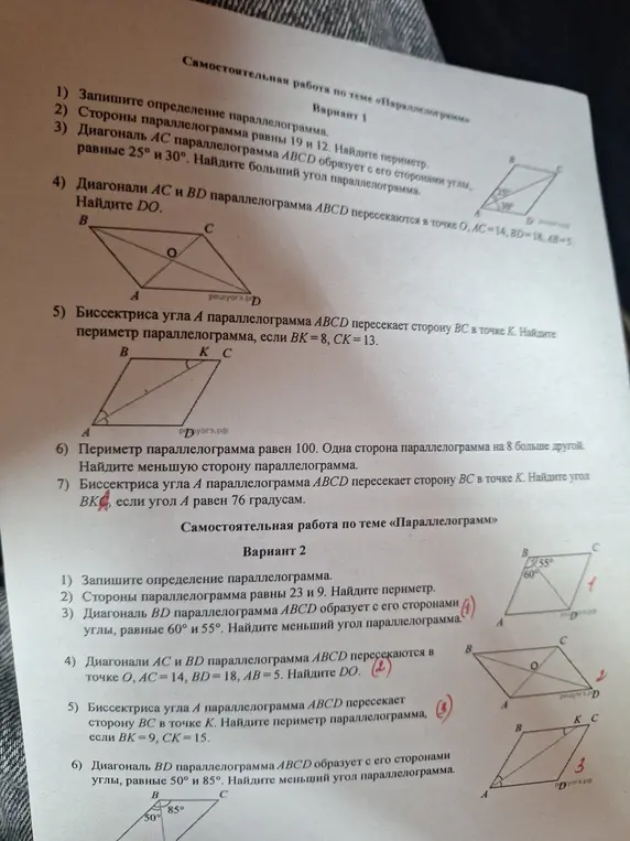 Стороны параллелограмма равны 23 и 9. Найди периметр.