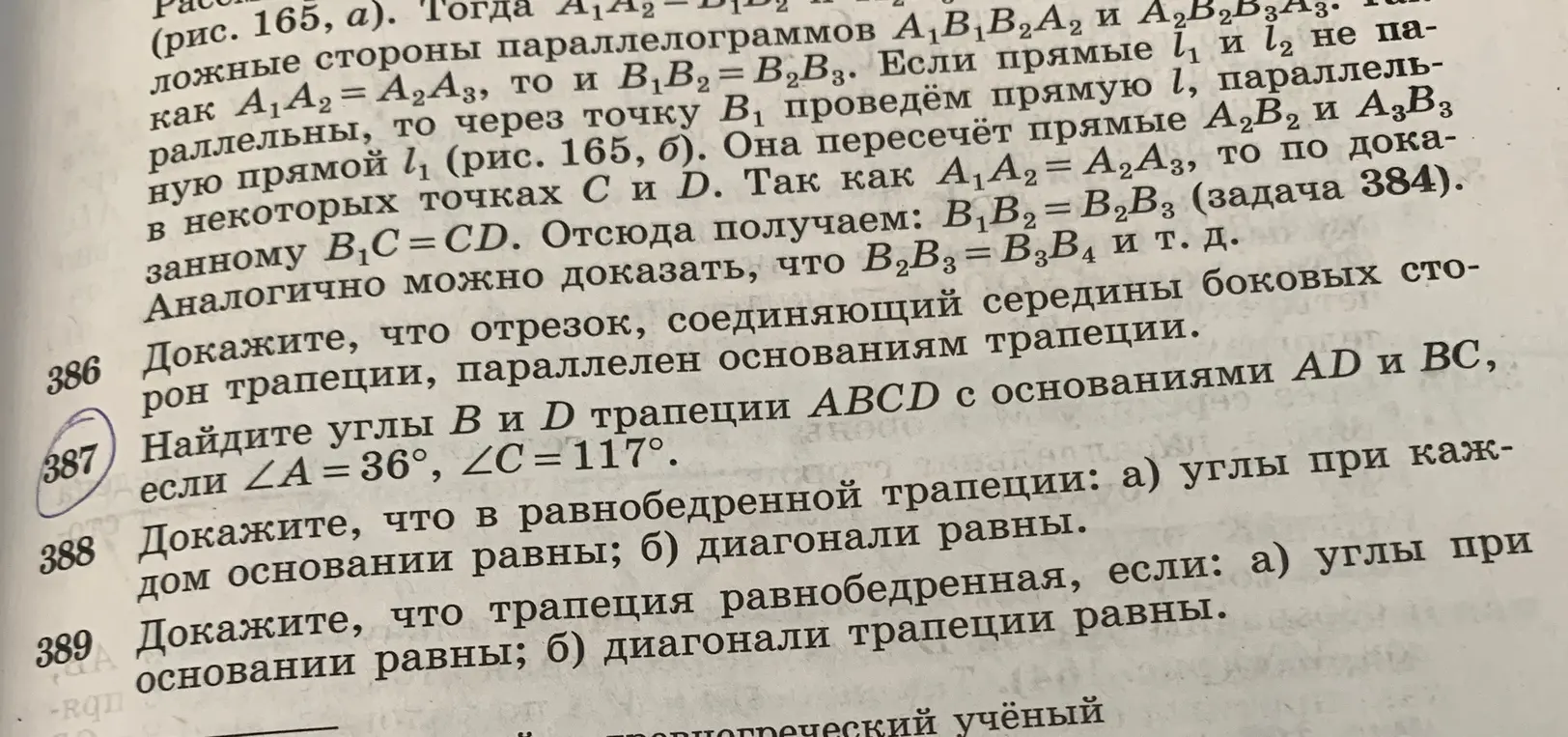 Найди углы B и D трапеции ABCD с основаниями AD и BC, если ∠A = 36°, ∠C=117°.