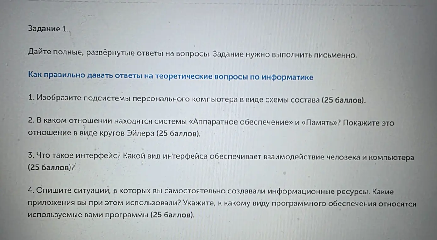 Изобрази подсистемы персонального компьютера в виде схемы состава.