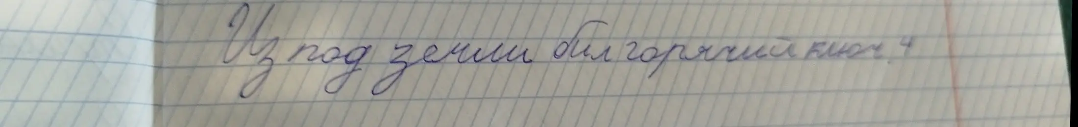 Определи подлежащее и сказуемое в предложении.