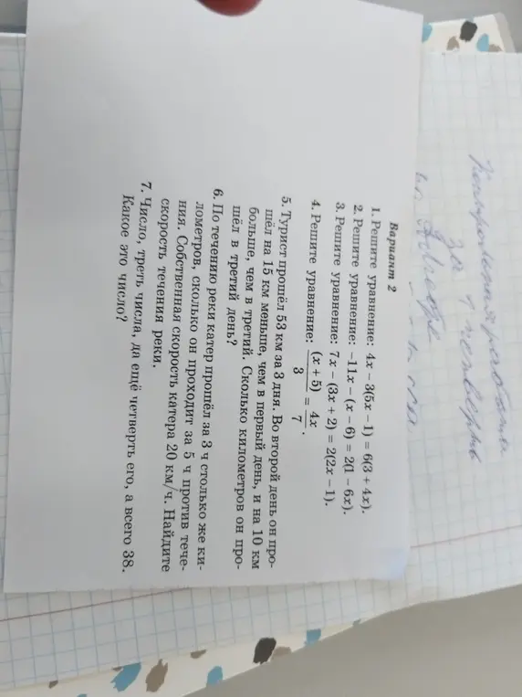 Число, треть числа, да ещё четверть его, а всего 38. Какое это число?