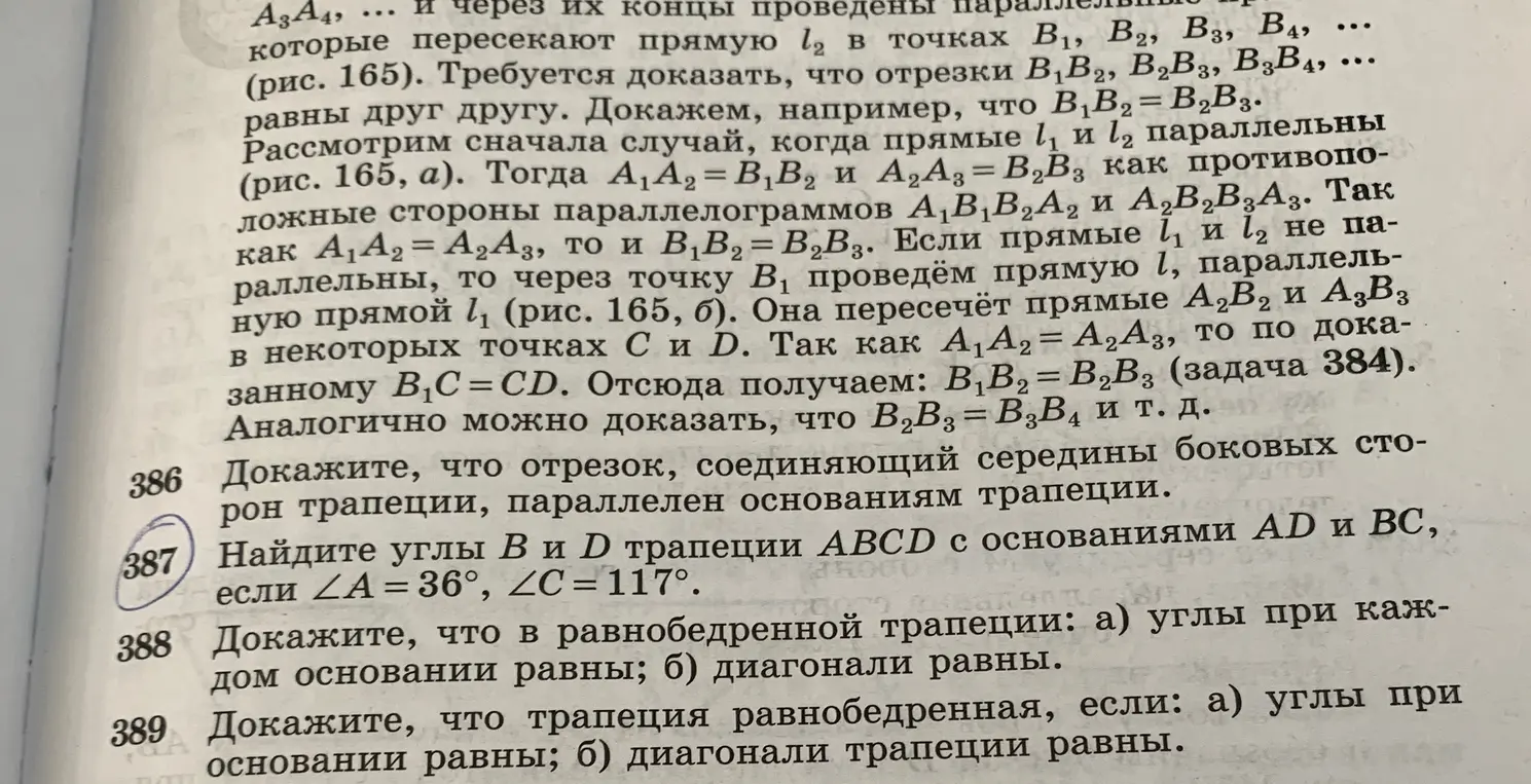 Найди углы B и D трапеции ABCD с основаниями AD и BC, если \(\angle A = 36^\circ\), \(\angle C = 117^\circ\).