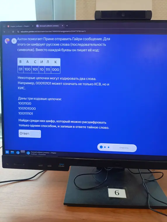 Найди среди кодовых цепочек шифр, который можно расшифровать только одним способом, и запиши в ответе тайное слово.