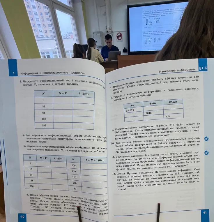 Определи информационный вес i символа алфавита мощностью N, заполняя в тетради таблицу.