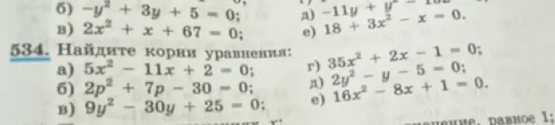 Найди корни уравнения: a) 5x² - 11x + 2 = 0