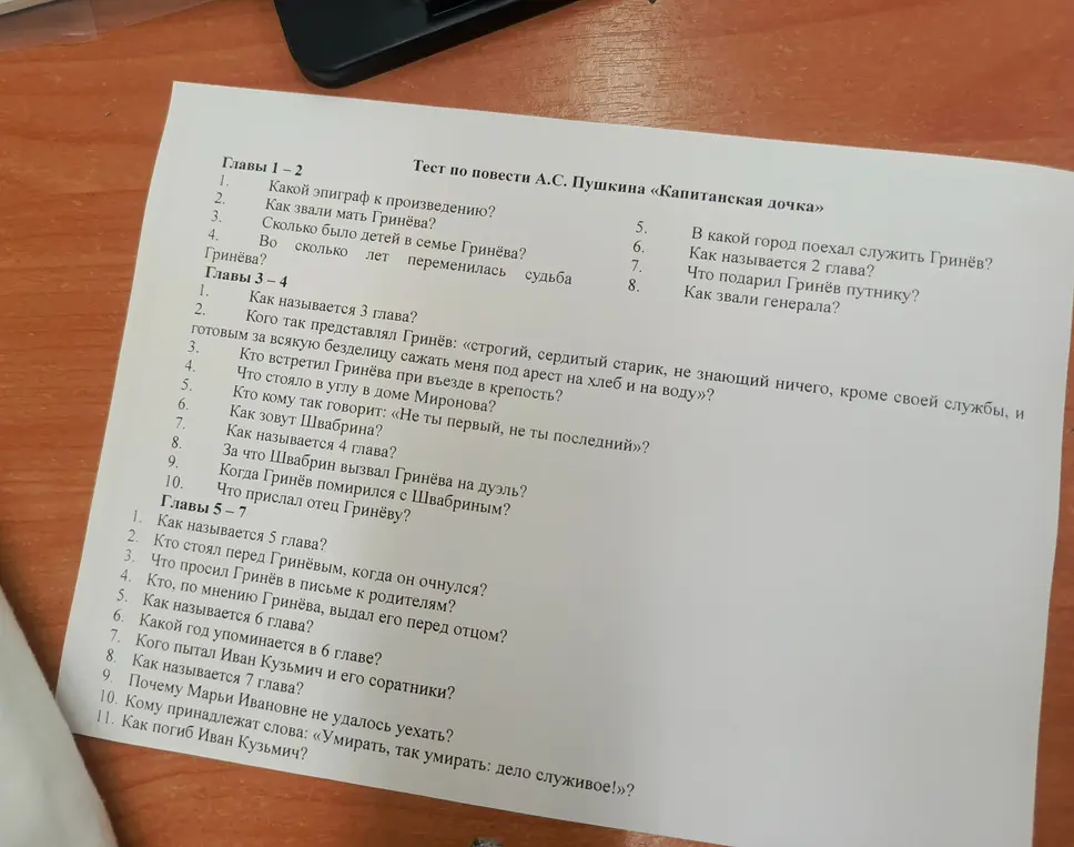 Ответь на вопросы теста по повести А.С. Пушкина «Капитанская дочка»