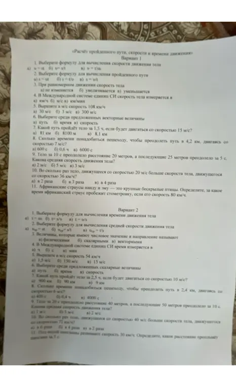 Реши задачи по физике за 7 класс из фотографии
