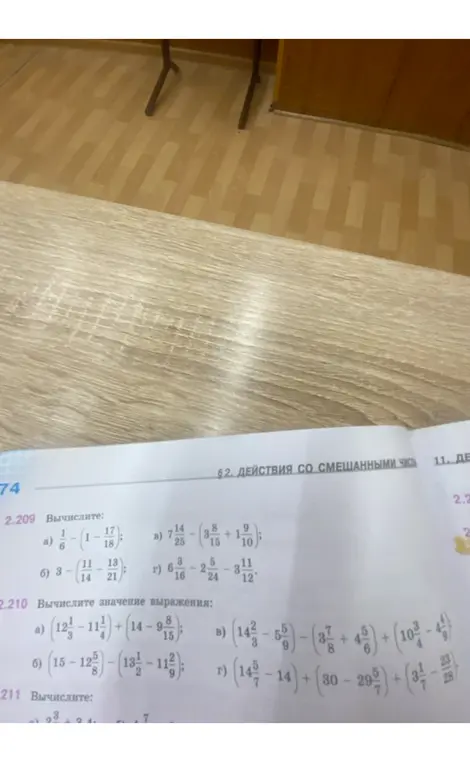 Вычисли выражения: а) 1/6 - (1 17/18); б) 3 - (11/14 - 13/21); в) 7 14/25 - (3 8/15 + 1 9/10); г) 6 3/16 - 2 5/24 - 3 11/12