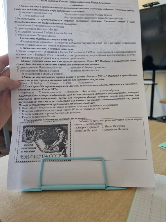 Реши тест по истории России для 7 класса про правление Ивана 4 Грозного.