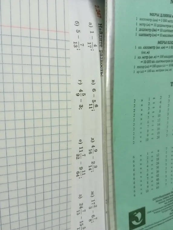 Найди разность: a) $1 \frac{4}{17}$