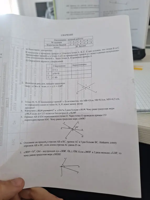 Реши задачи по геометрии.