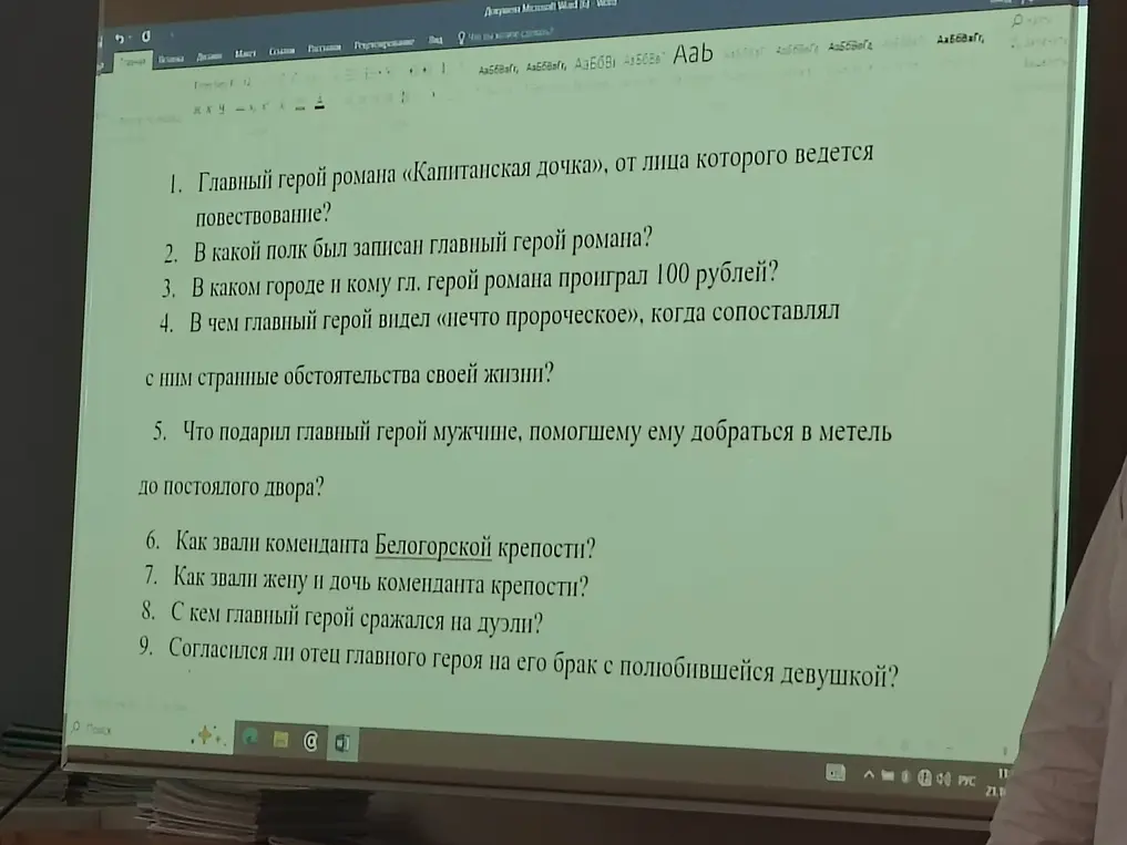 Ответь на вопросы по роману «Капитанская дочка»