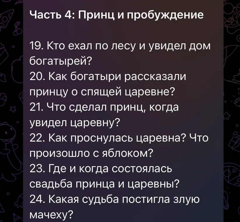 Ответь на вопросы по сказке о мёртвой царевне и о семи богатырях: кто ехал по лесу и увидел дом богатырей?