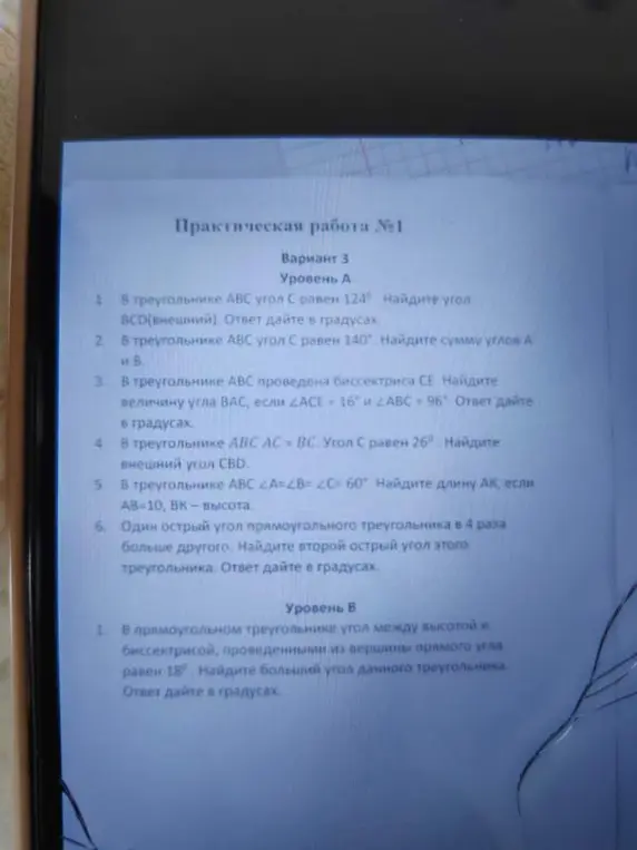 Реши задачи по геометрии: в первом задании найди внешний угол BCD, во втором - сумму углов A и B, в третьем - величину угла BAC, в четвертом - внешний угол CBD, в пятом - длину AK, в шестом - второй острый угол прямоугольного треугольника и в задании уровня B найди больший угол.