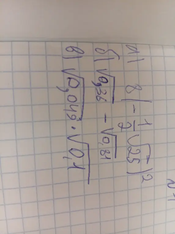 Вычисли значения выражений: а) 8/1 - sqrt[2]{1.25}, b) sqrt{0.36} - sqrt{0.81}, c) sqrt{0.049} * sqrt{0.1}