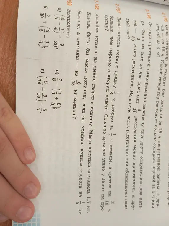 Вычисли выражение: $(\frac{2}{5} - \frac{1}{4}) + \frac{9}{20}$