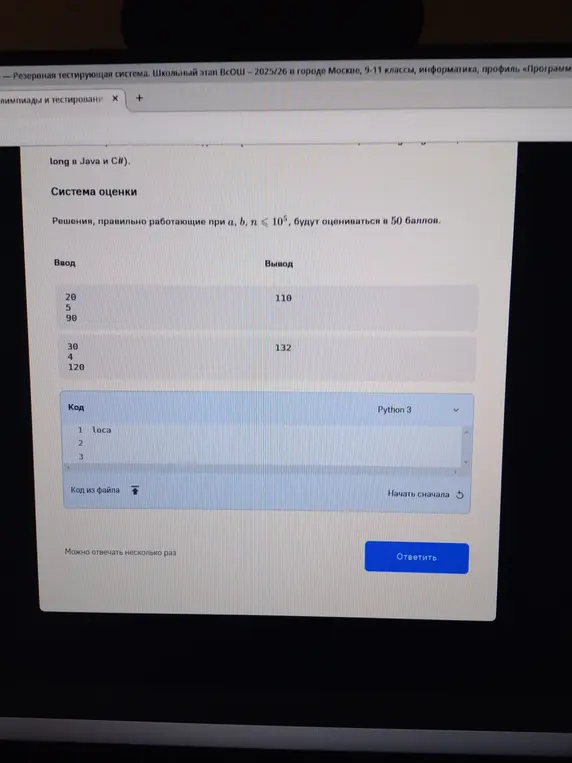 Напиши программу на Python 3, которая принимает на вход три числа и выводит результат на основе закономерности.