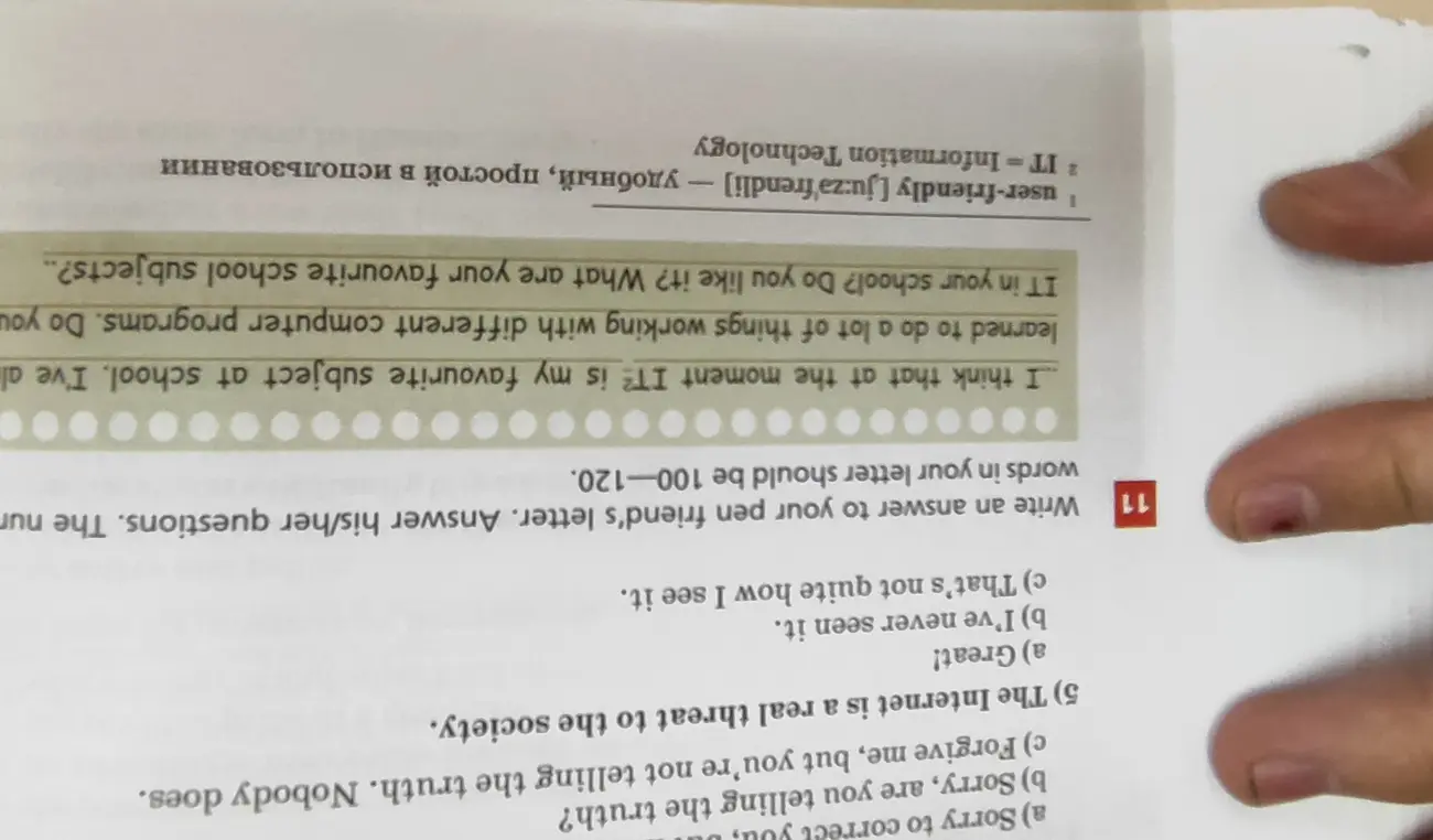 Напиши ответ на письмо друга, ответь на его вопросы, количество слов в письме должно быть 100-120.