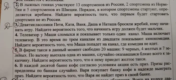Найди вероятность того, что к заказчику приедет желтое такси, если в фирме всего 20 машин, из них 4 желтых.