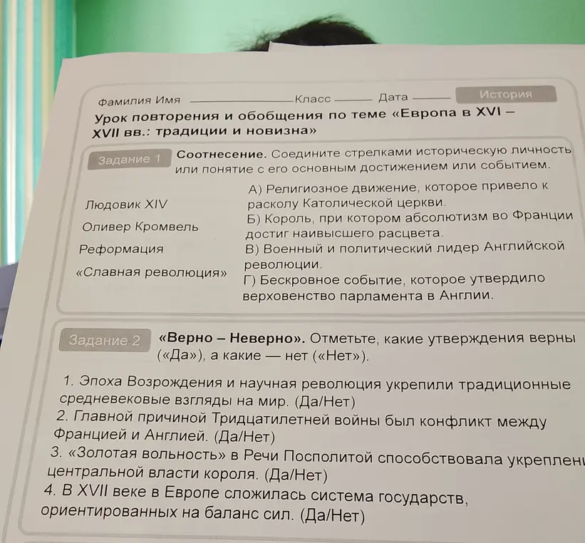 Соедини стрелками историческую личность или понятие с его основным достижением или событием и отметь, какие утверждения верны.