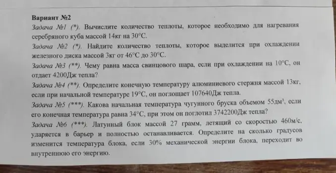 Вычисли количество теплоты, которое необходимо для нагревания серебряного куба массой 14 кг на 30°C.