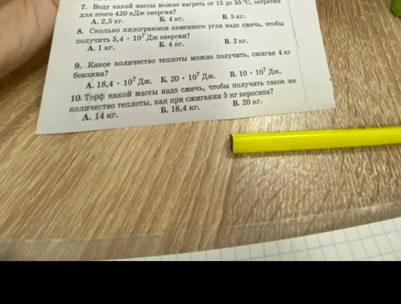 Реши задачи 7-10 по физике.