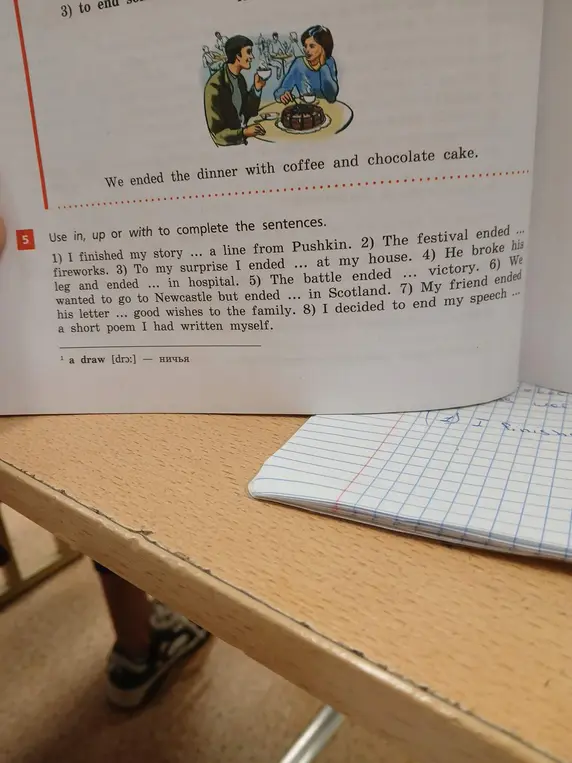 Сделай 2 предложения по примеру