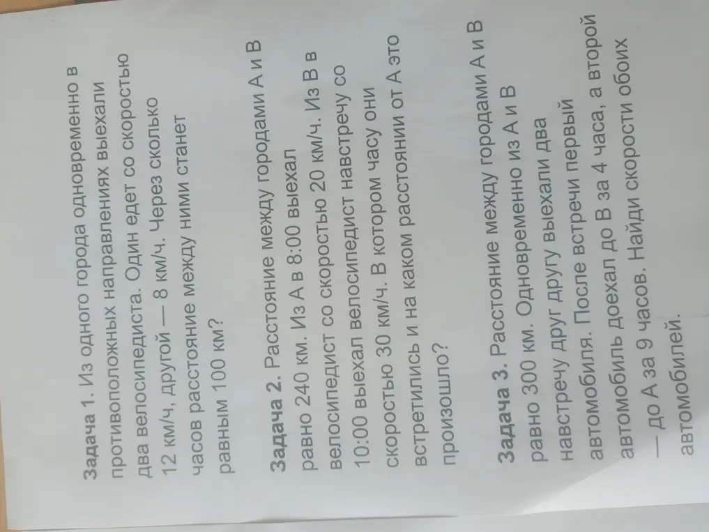 Из одного города одновременно в противоположных направлениях выехали два велосипедиста. Один едет со скоростью 12 км/ч, другой – 8 км/ч. Через сколько часов расстояние между ними станет равным 100 км?