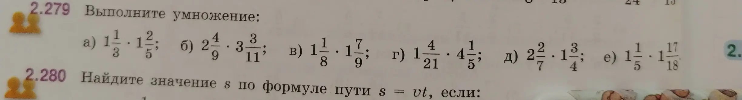 Выполни умножение: a) $1\frac{1}{3} \cdot 1\frac{2}{5}$