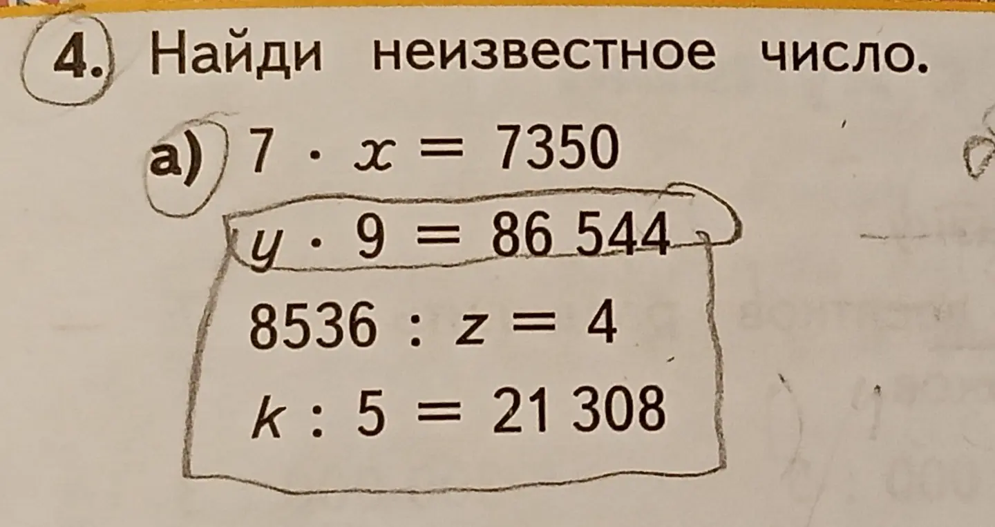 Реши примеры на деление уголком подробно.
