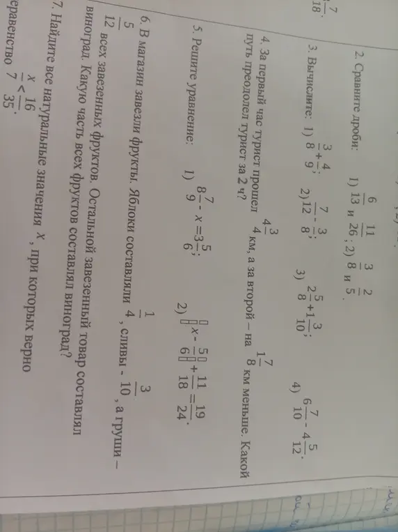 Реши задачи 2, 3, 4, 5, 6 и 7