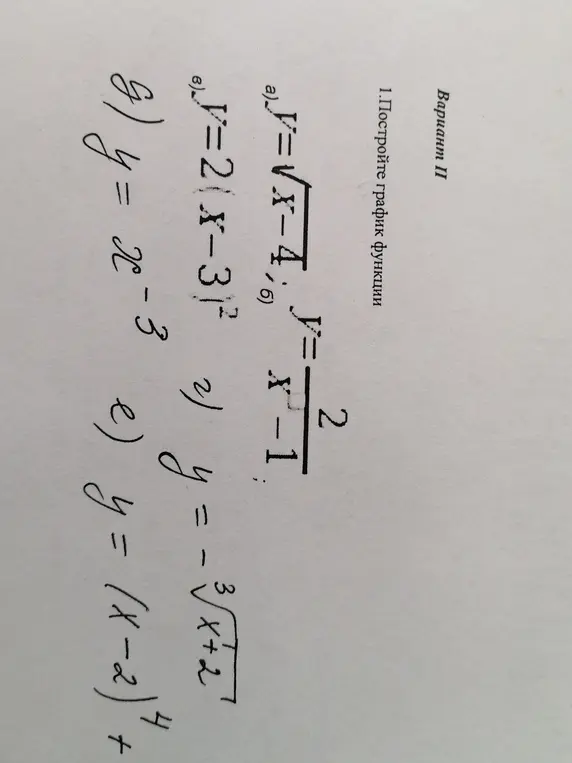 Построй графики функций: y = √(x-4), y = x/2 - 1, y = 2(x-3)², y = -³√(x+2), y = (x-2)⁴ + 4, y = x³ - 3