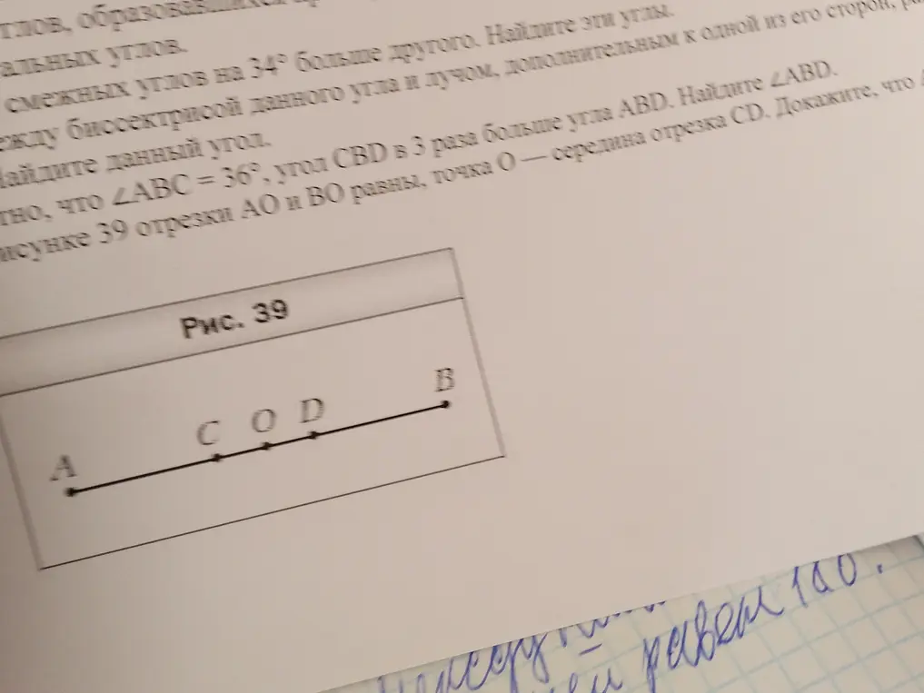 Найди смежные углы, если один из них на 34° больше другого.