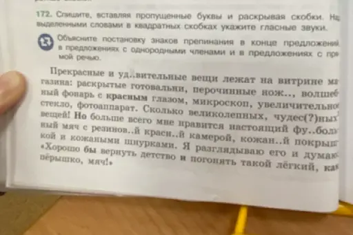 Спиши текст, вставляя пропущенные буквы и раскрывая скобки. Укажи гласные звуки в выделенных словах в квадратных скобках. Объясни постановку знаков препинания в конце предложений.