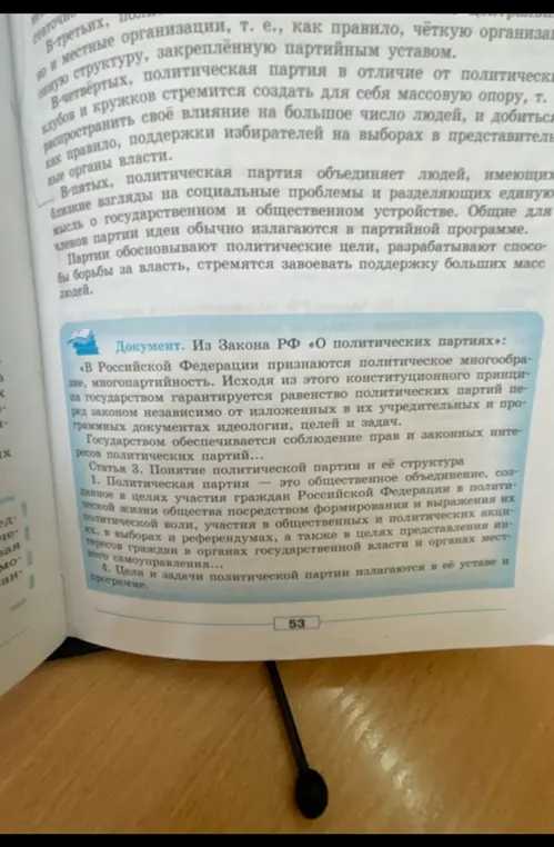 Проанализируй документ
