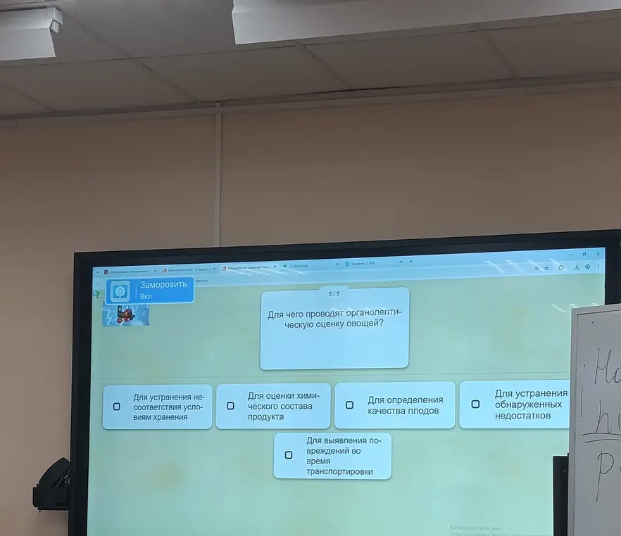 Ответь, для чего проводят органолептическую оценку овощей.