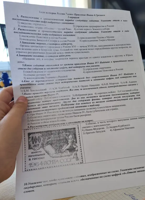Ответь на вопросы теста по истории России за 7 класс о правлении Ивана IV Грозного.