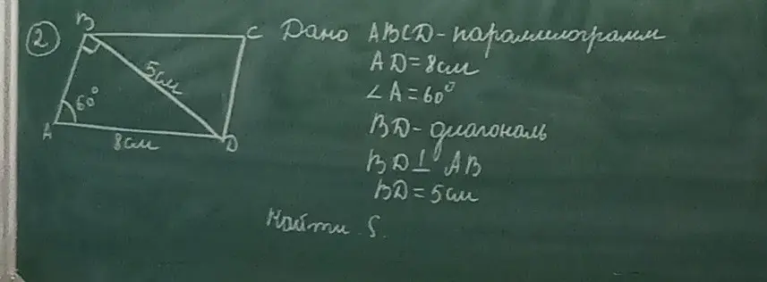 Найди площадь параллелограмма ABCD, если известны сторона AD, угол A, диагональ BD и BD перпендикулярна AB.